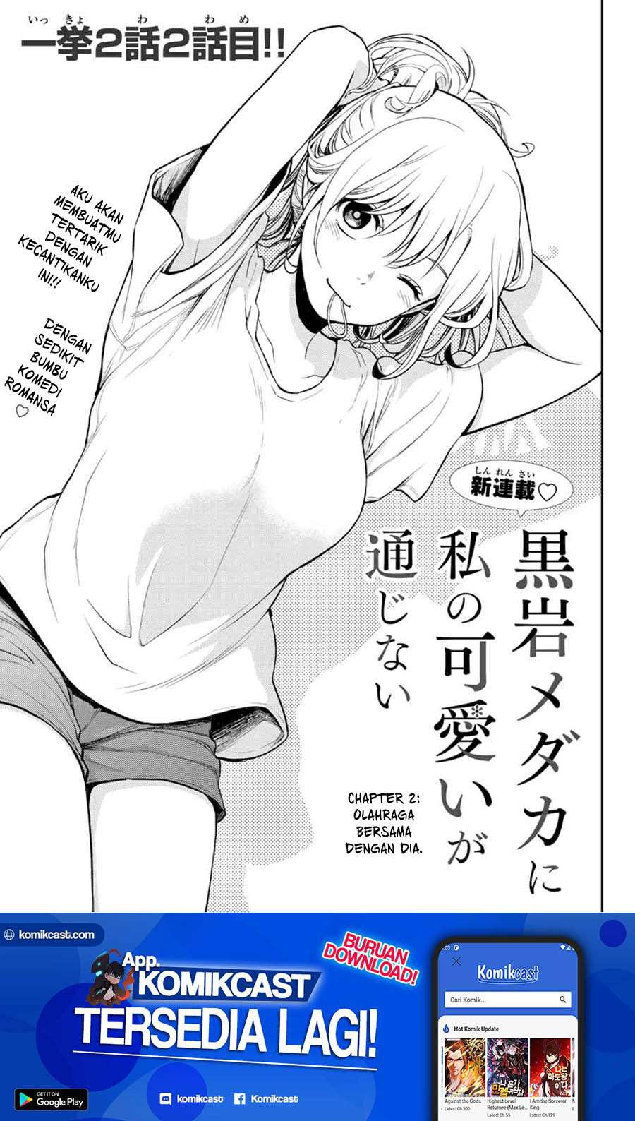 Kuroiwa Medaka ni Watashi no Kawaii ga Tsuujinai