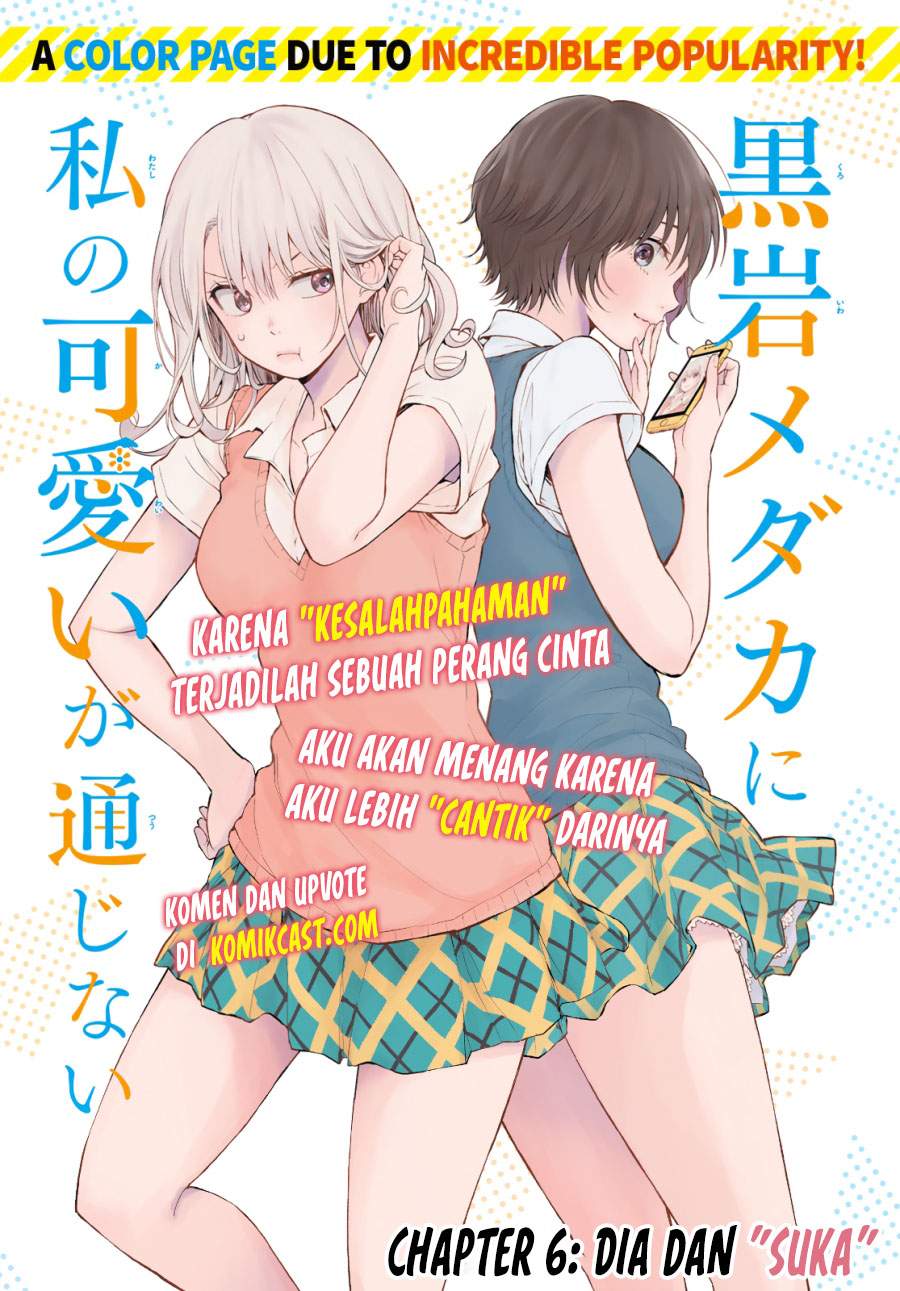 Kuroiwa Medaka ni Watashi no Kawaii ga Tsuujinai