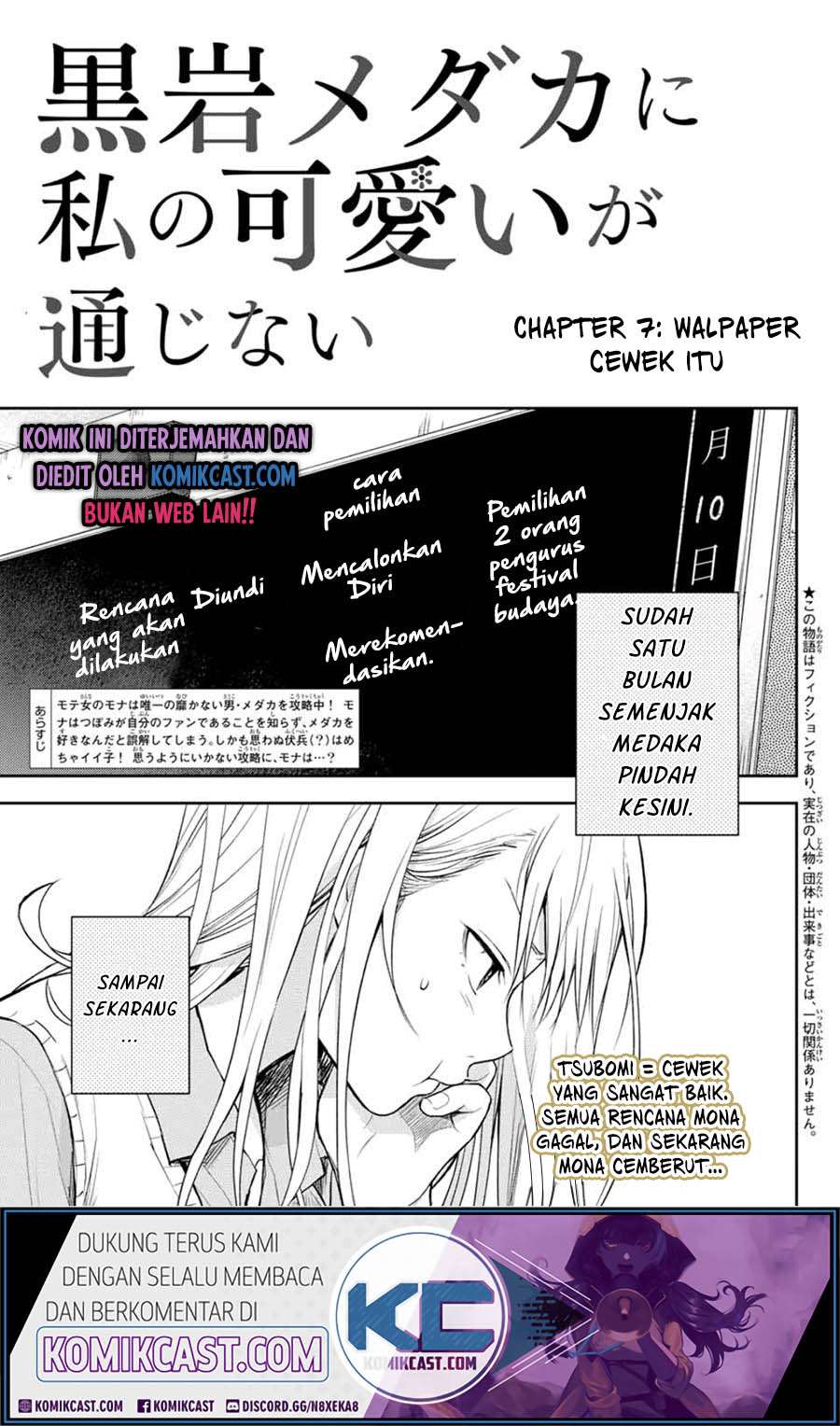Kuroiwa Medaka ni Watashi no Kawaii ga Tsuujinai