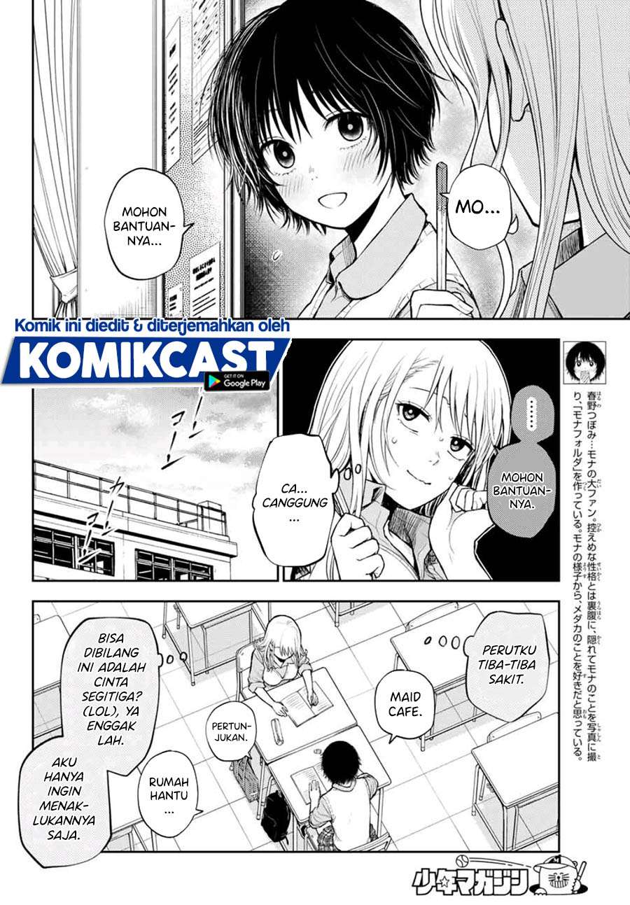 Kuroiwa Medaka ni Watashi no Kawaii ga Tsuujinai