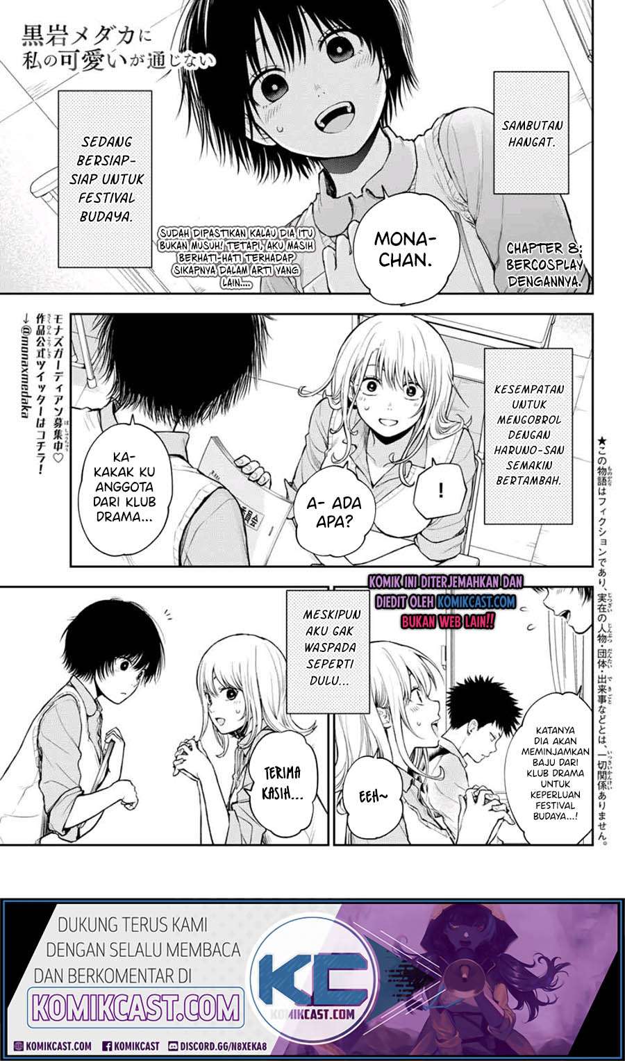 Kuroiwa Medaka ni Watashi no Kawaii ga Tsuujinai