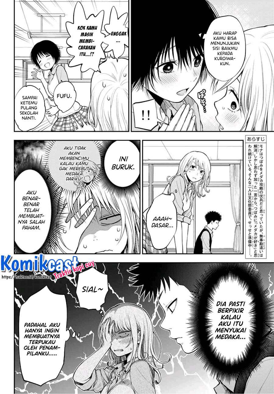 Kuroiwa Medaka ni Watashi no Kawaii ga Tsuujinai