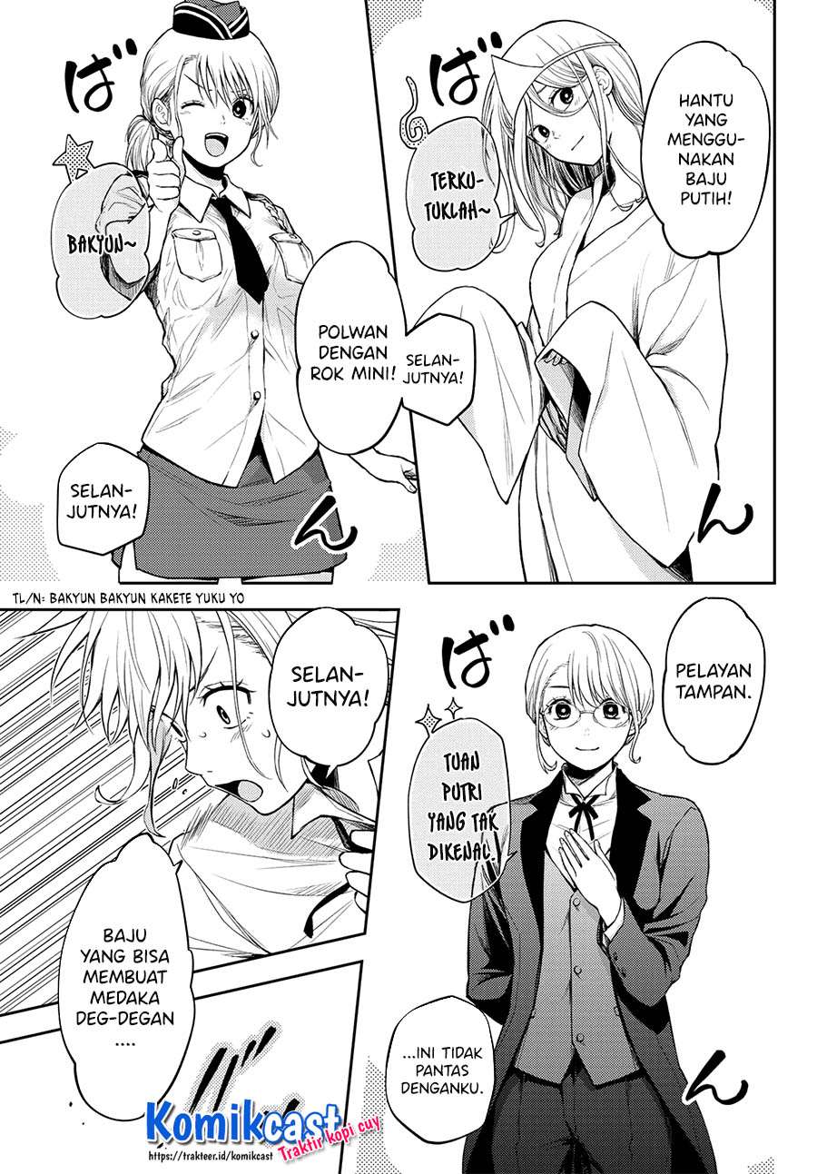 Kuroiwa Medaka ni Watashi no Kawaii ga Tsuujinai