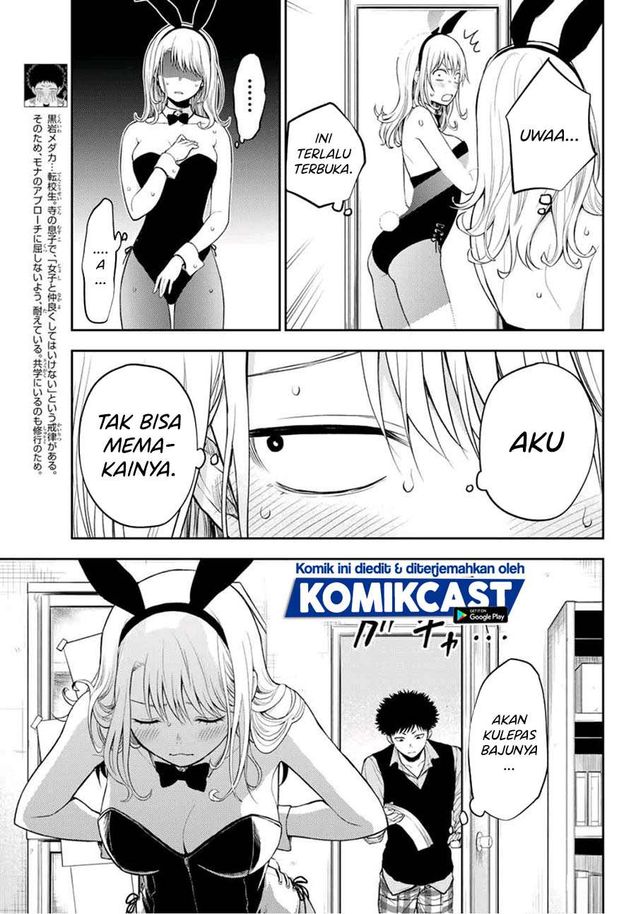 Kuroiwa Medaka ni Watashi no Kawaii ga Tsuujinai