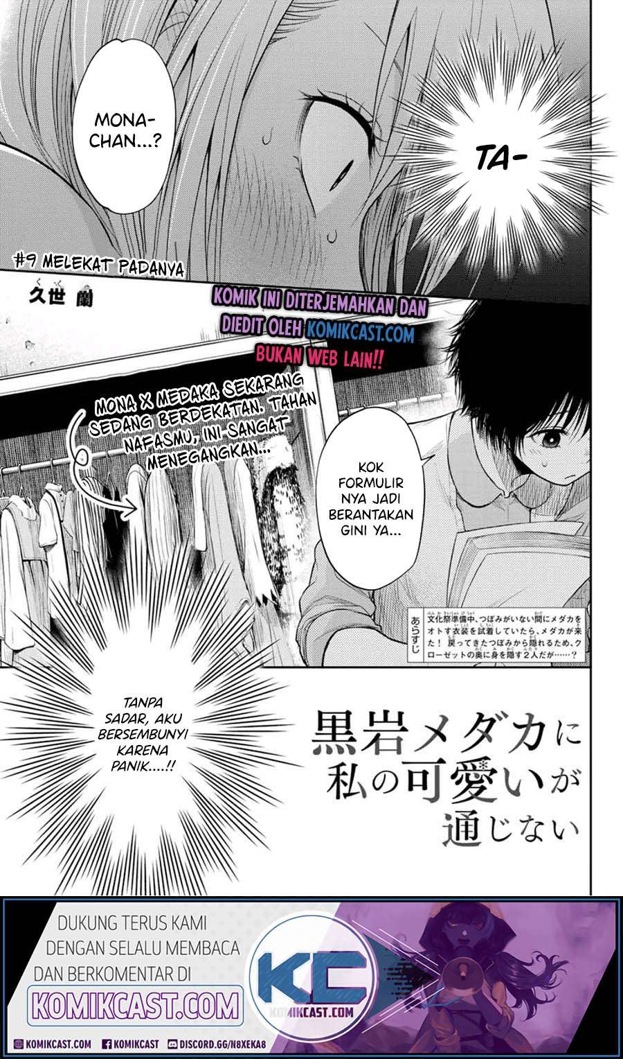 Kuroiwa Medaka ni Watashi no Kawaii ga Tsuujinai