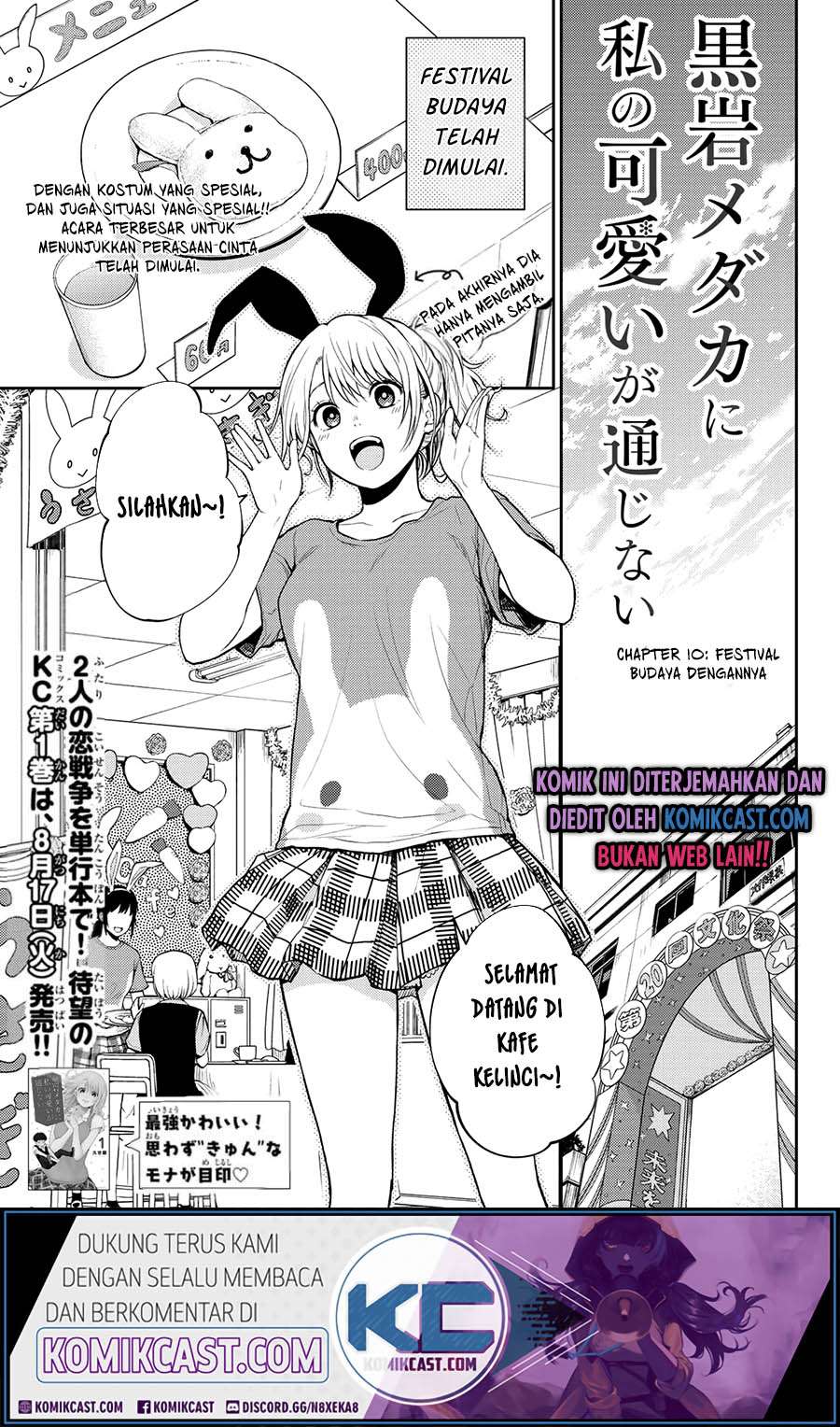 Kuroiwa Medaka ni Watashi no Kawaii ga Tsuujinai