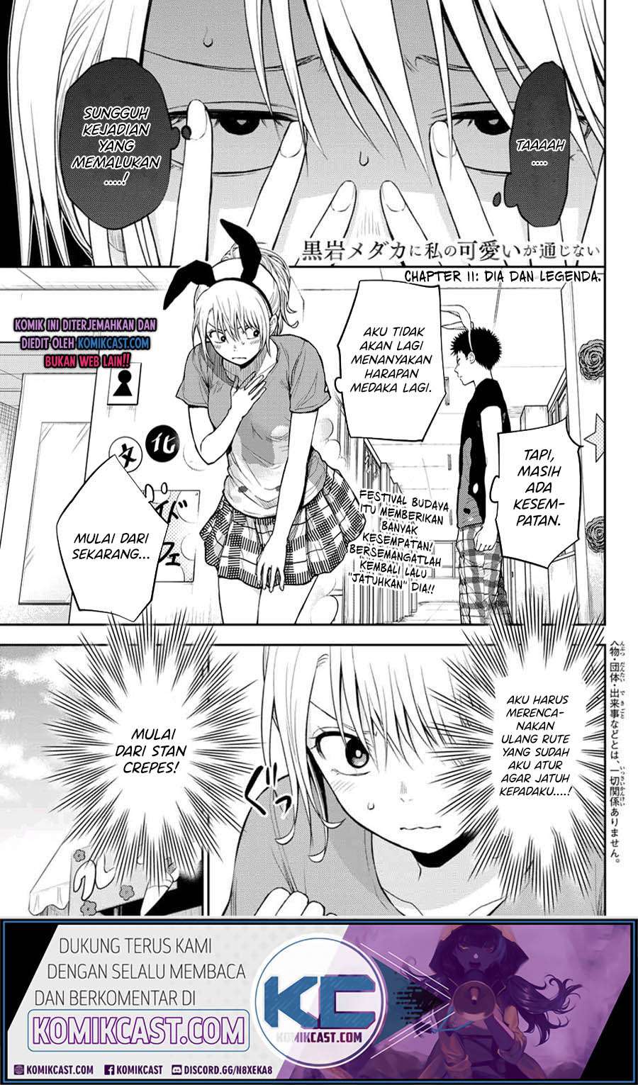 Kuroiwa Medaka ni Watashi no Kawaii ga Tsuujinai