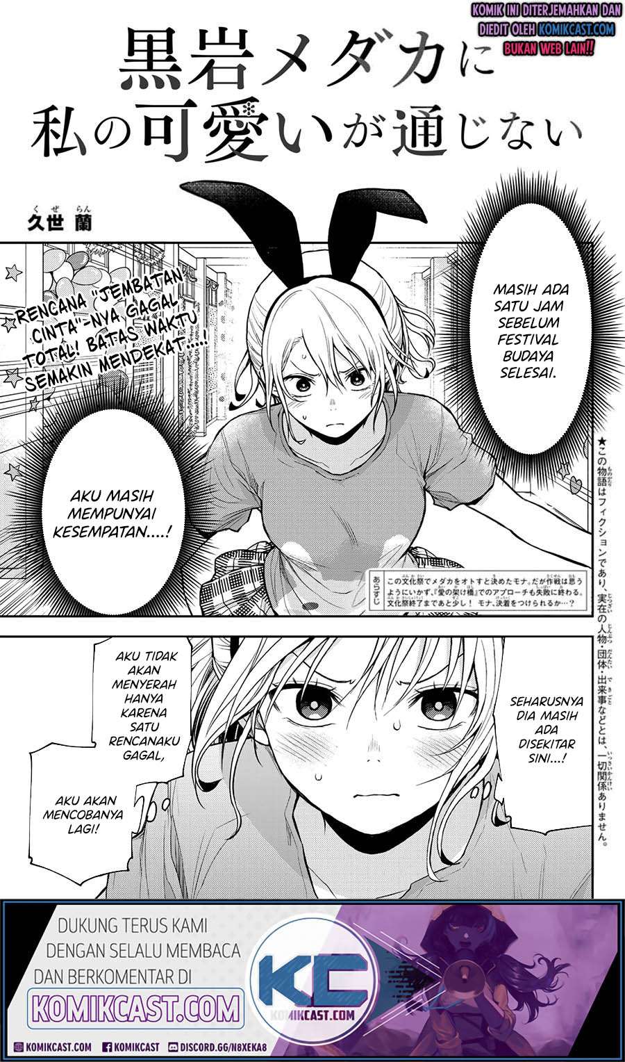 Kuroiwa Medaka ni Watashi no Kawaii ga Tsuujinai