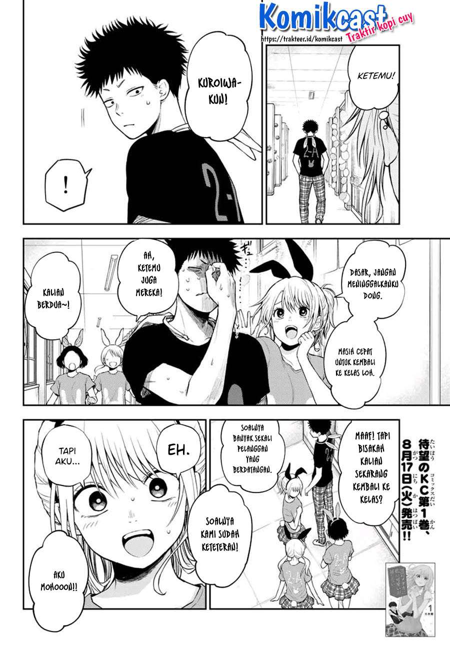 Kuroiwa Medaka ni Watashi no Kawaii ga Tsuujinai
