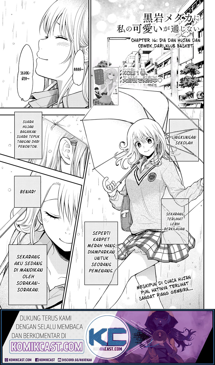 Kuroiwa Medaka ni Watashi no Kawaii ga Tsuujinai