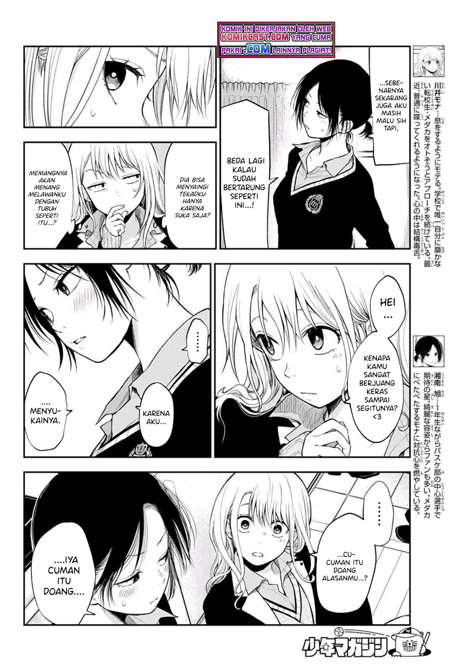 Kuroiwa Medaka ni Watashi no Kawaii ga Tsuujinai