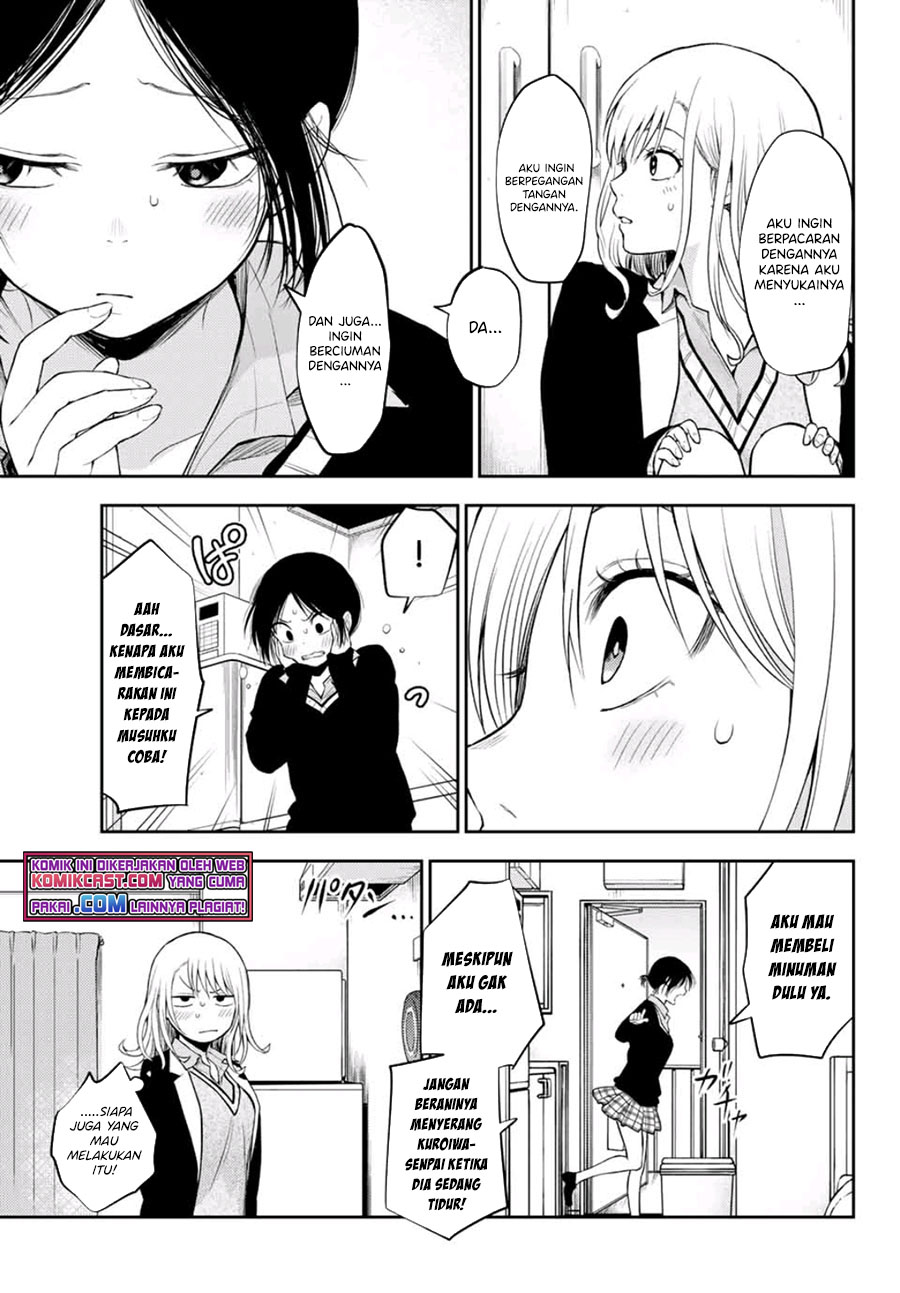 Kuroiwa Medaka ni Watashi no Kawaii ga Tsuujinai