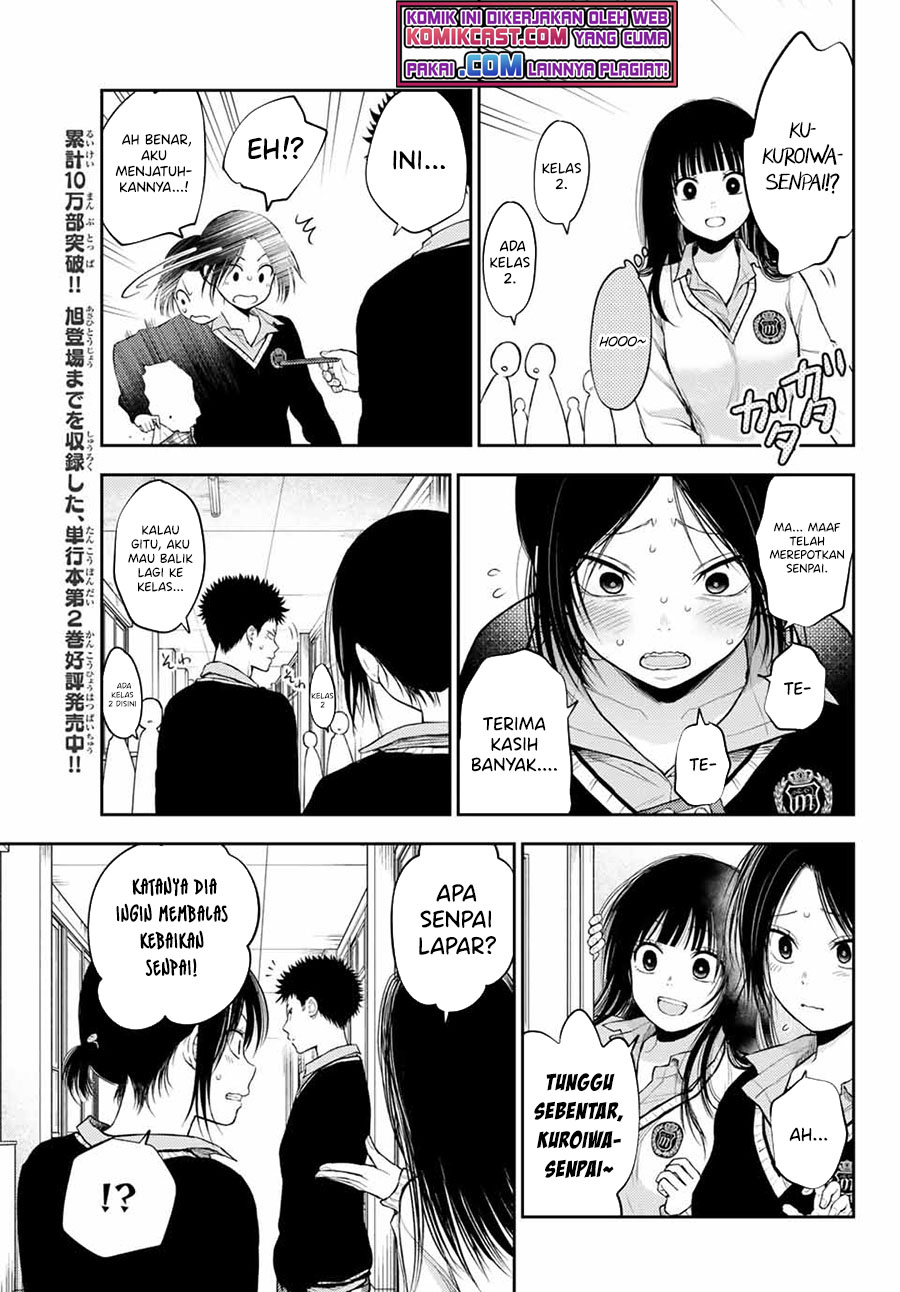 Kuroiwa Medaka ni Watashi no Kawaii ga Tsuujinai