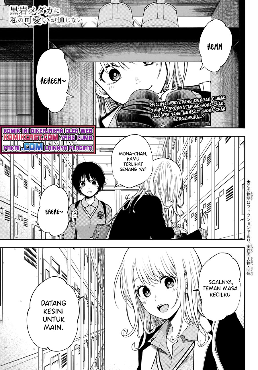 Kuroiwa Medaka ni Watashi no Kawaii ga Tsuujinai