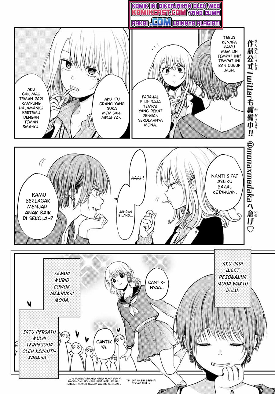 Kuroiwa Medaka ni Watashi no Kawaii ga Tsuujinai