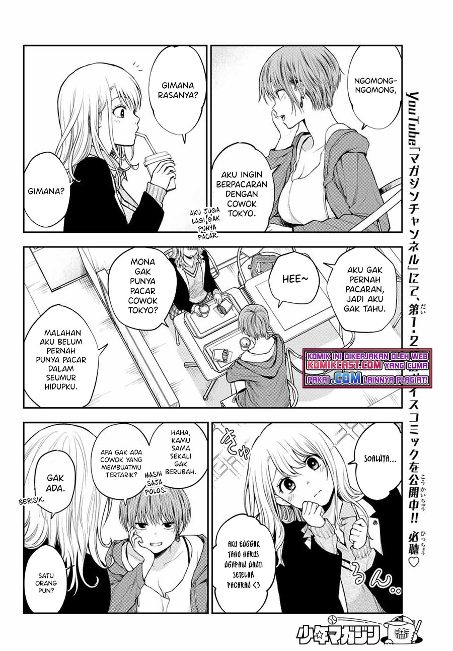 Kuroiwa Medaka ni Watashi no Kawaii ga Tsuujinai