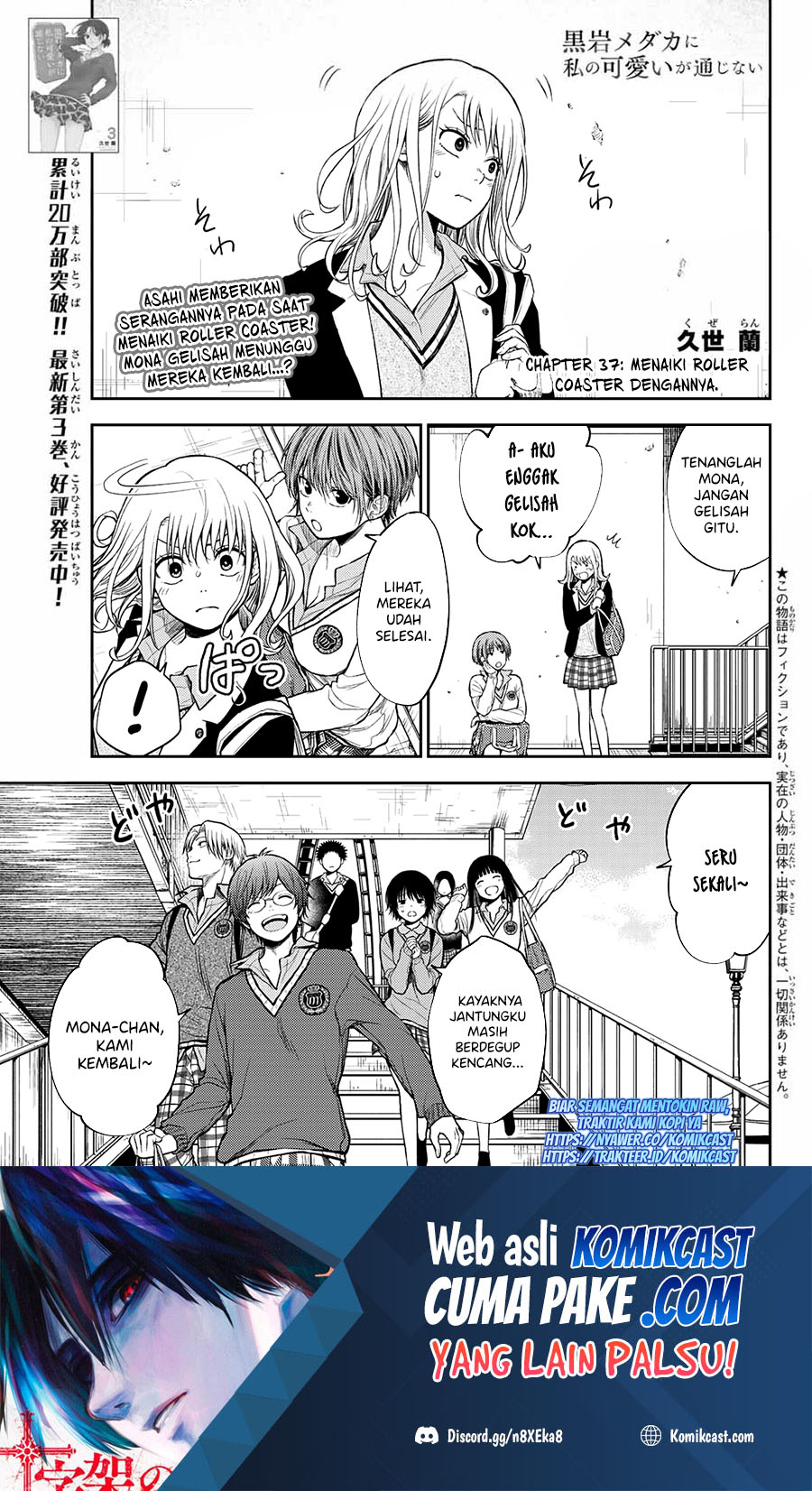 Kuroiwa Medaka ni Watashi no Kawaii ga Tsuujinai