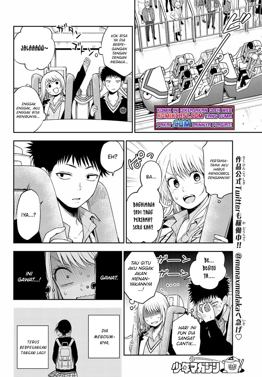 Kuroiwa Medaka ni Watashi no Kawaii ga Tsuujinai