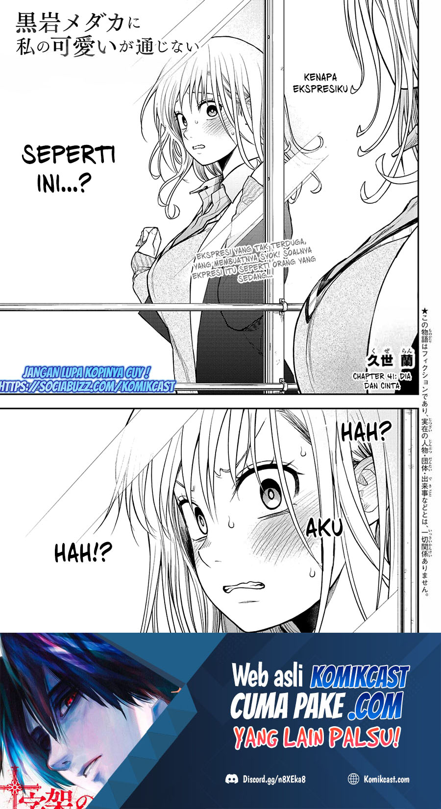 Kuroiwa Medaka ni Watashi no Kawaii ga Tsuujinai