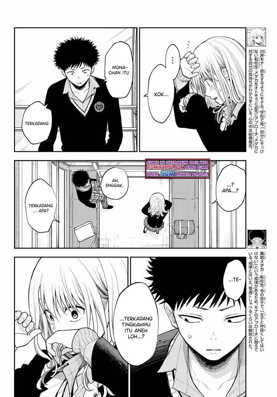 Kuroiwa Medaka ni Watashi no Kawaii ga Tsuujinai