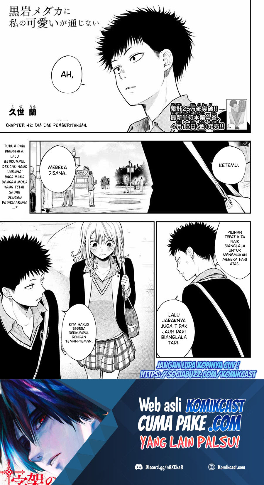 Kuroiwa Medaka ni Watashi no Kawaii ga Tsuujinai