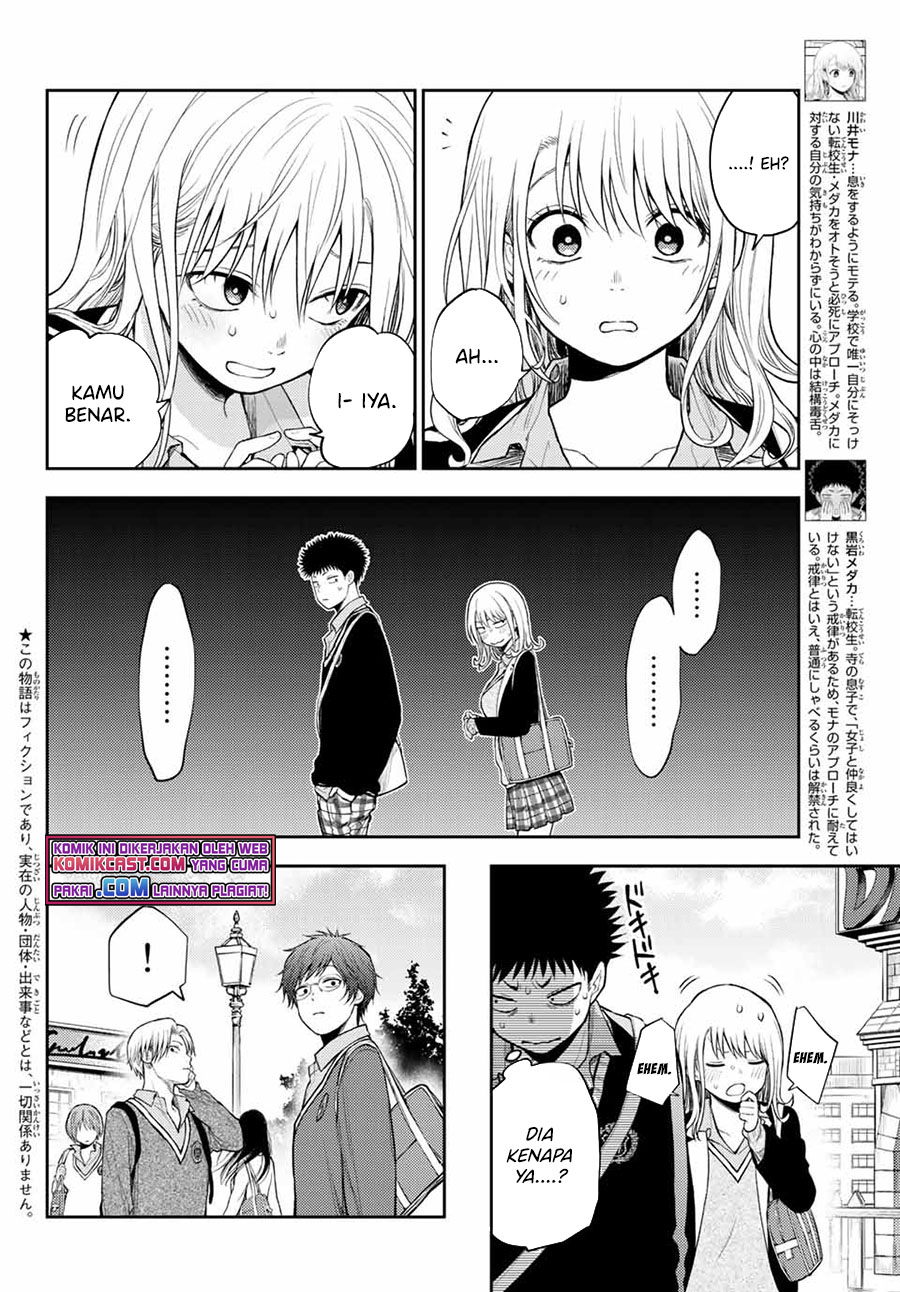 Kuroiwa Medaka ni Watashi no Kawaii ga Tsuujinai