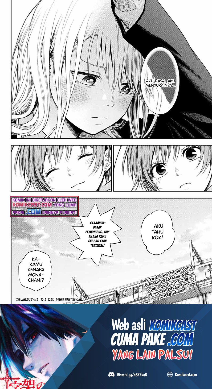 Kuroiwa Medaka ni Watashi no Kawaii ga Tsuujinai