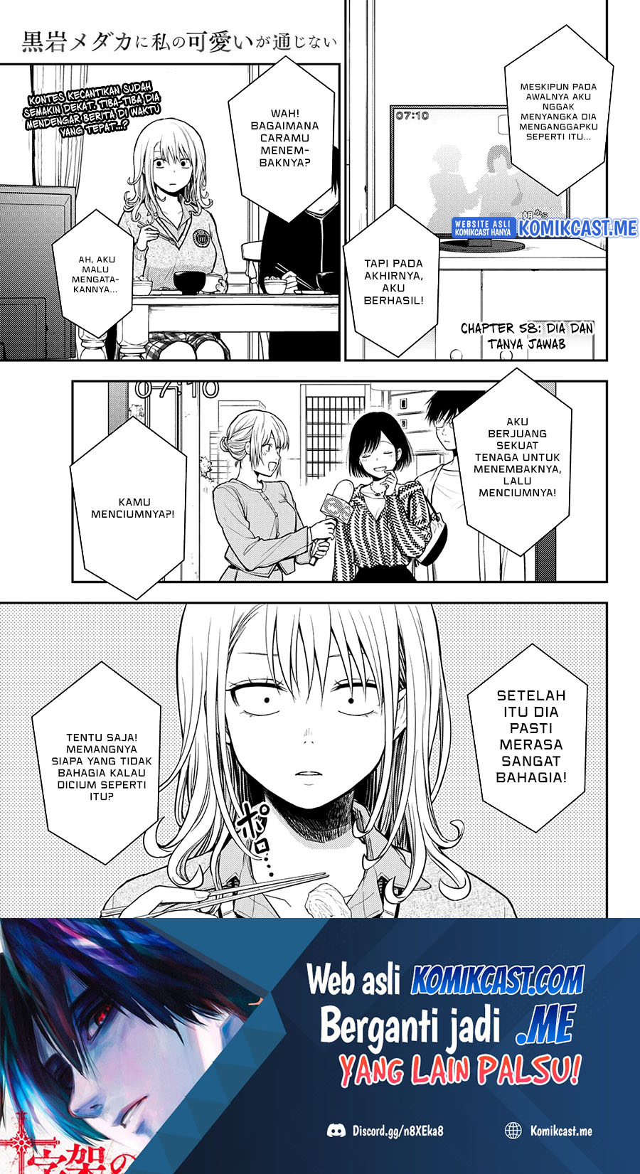Kuroiwa Medaka ni Watashi no Kawaii ga Tsuujinai
