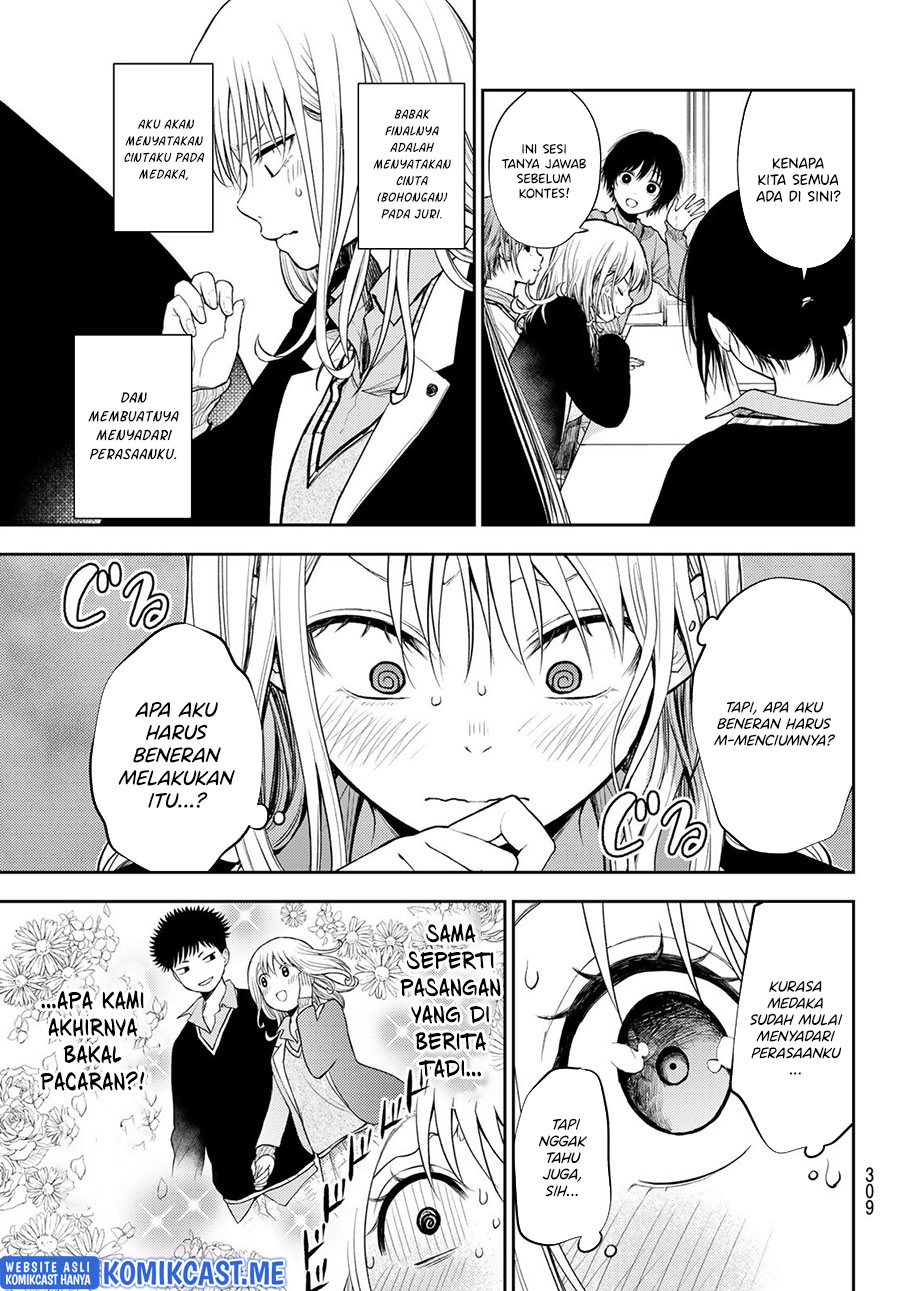 Kuroiwa Medaka ni Watashi no Kawaii ga Tsuujinai