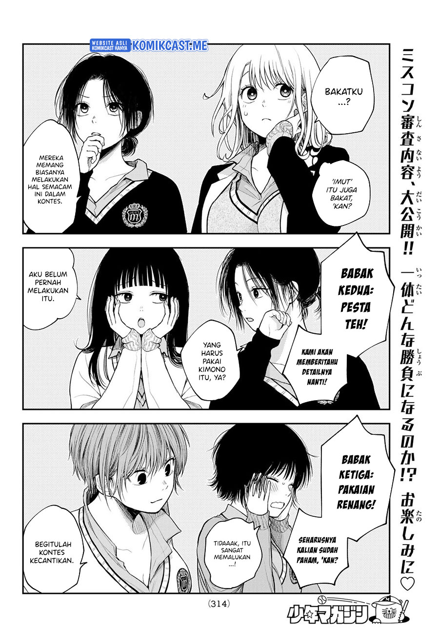 Kuroiwa Medaka ni Watashi no Kawaii ga Tsuujinai