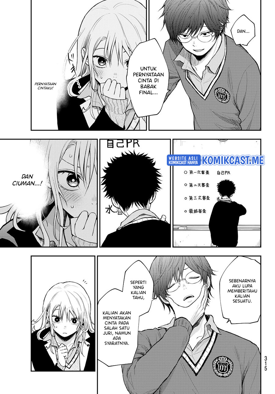 Kuroiwa Medaka ni Watashi no Kawaii ga Tsuujinai
