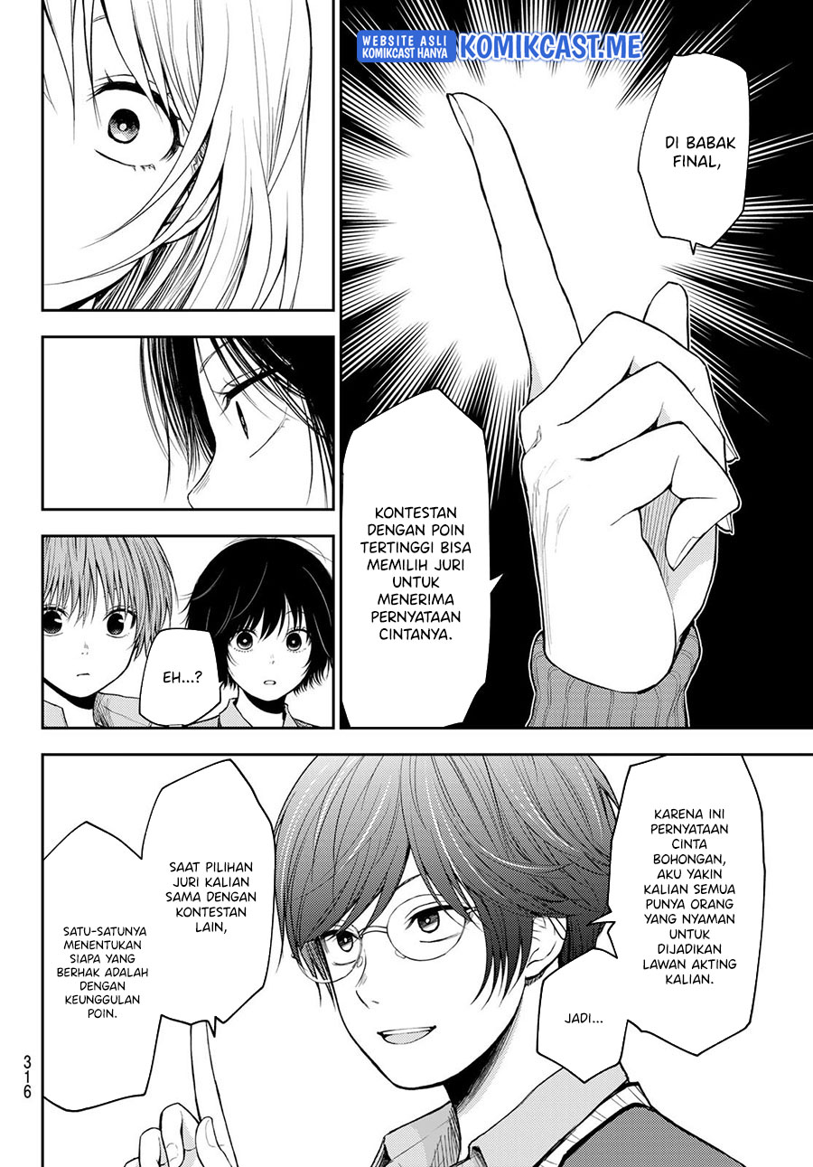Kuroiwa Medaka ni Watashi no Kawaii ga Tsuujinai