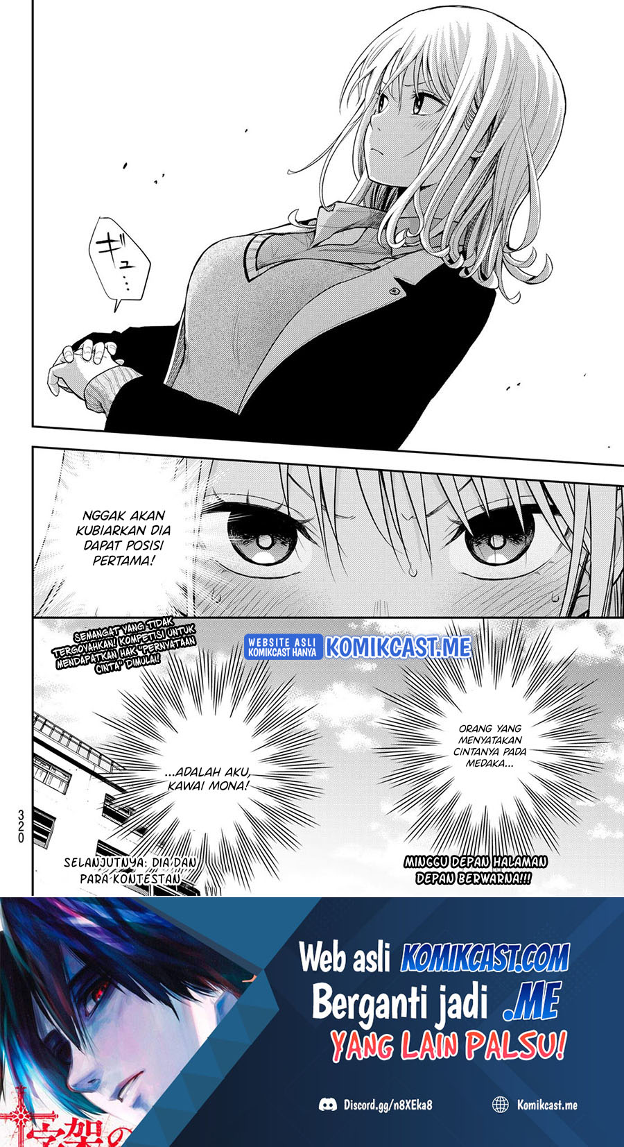 Kuroiwa Medaka ni Watashi no Kawaii ga Tsuujinai