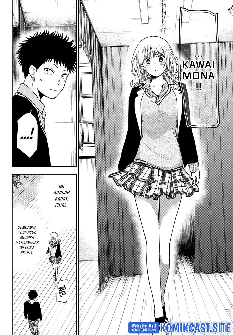 Kuroiwa Medaka ni Watashi no Kawaii ga Tsuujinai