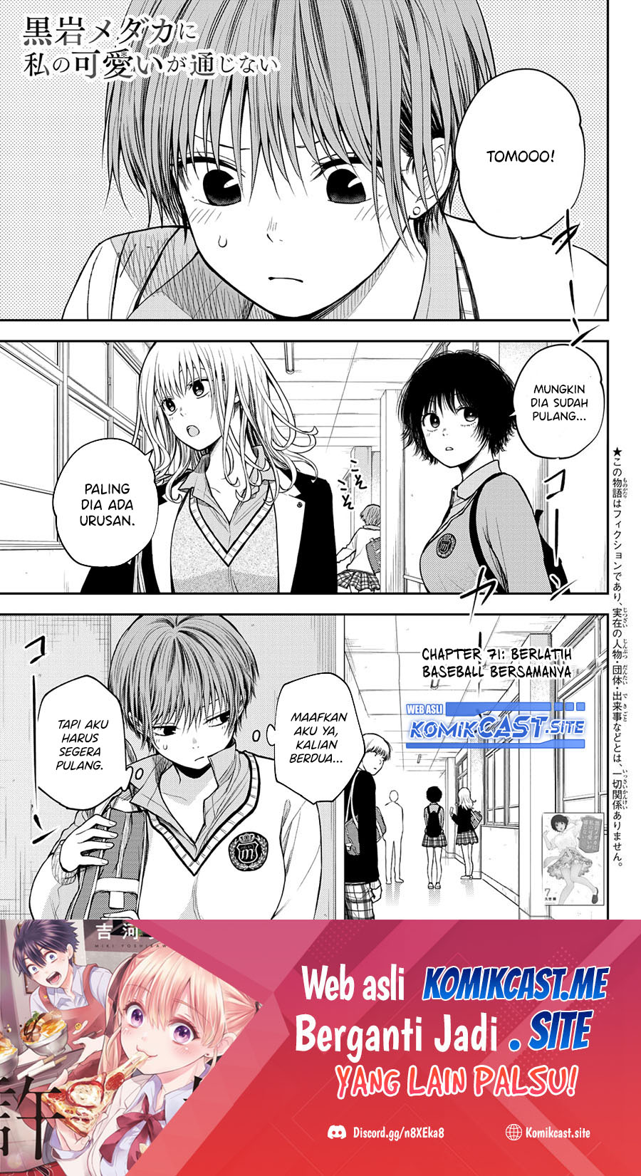 Kuroiwa Medaka ni Watashi no Kawaii ga Tsuujinai