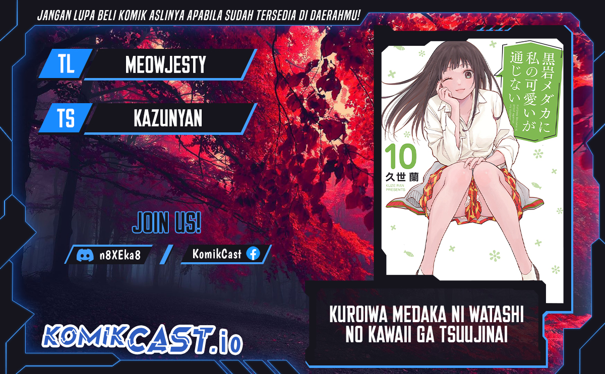 Kuroiwa Medaka ni Watashi no Kawaii ga Tsuujinai