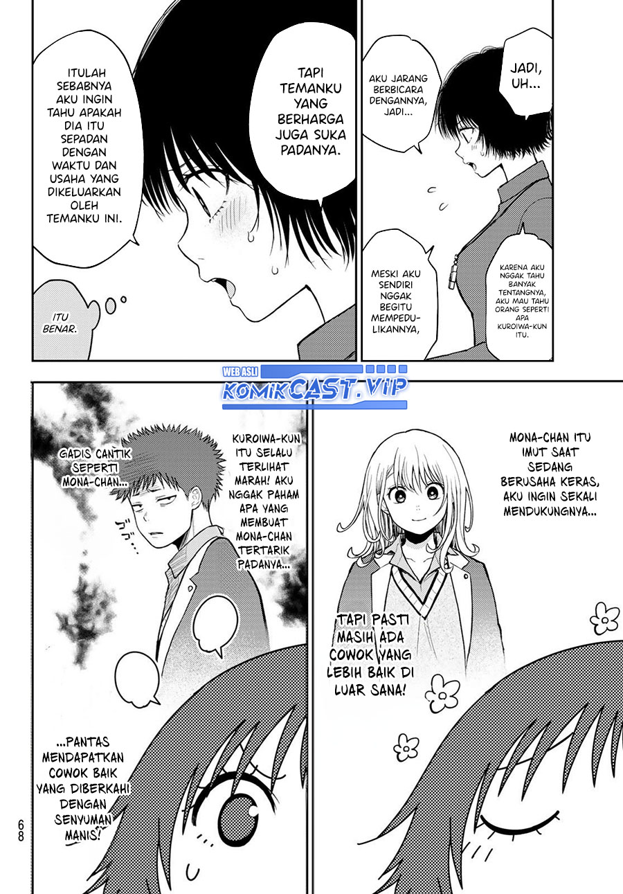 Kuroiwa Medaka ni Watashi no Kawaii ga Tsuujinai