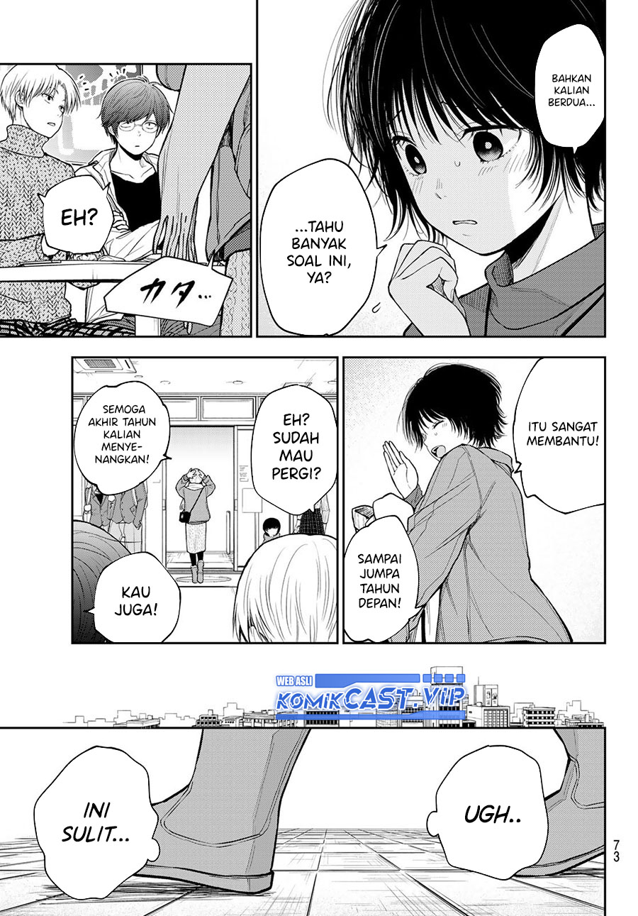 Kuroiwa Medaka ni Watashi no Kawaii ga Tsuujinai