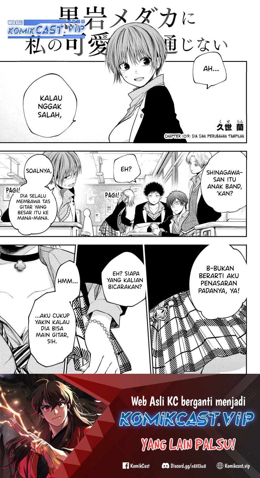 Kuroiwa Medaka ni Watashi no Kawaii ga Tsuujinai