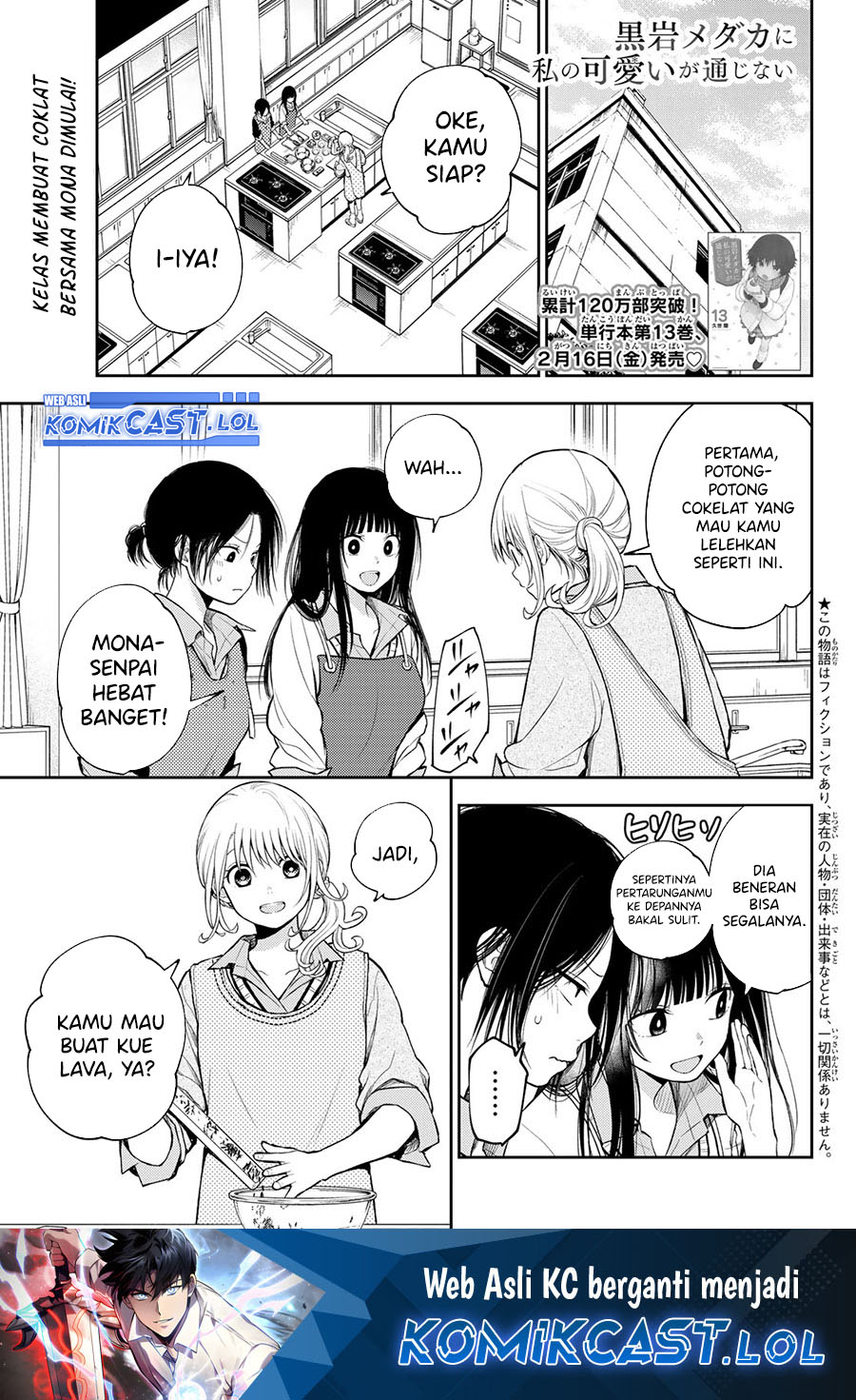Kuroiwa Medaka ni Watashi no Kawaii ga Tsuujinai