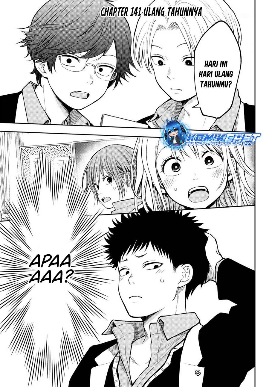 Kuroiwa Medaka ni Watashi no Kawaii ga Tsuujinai