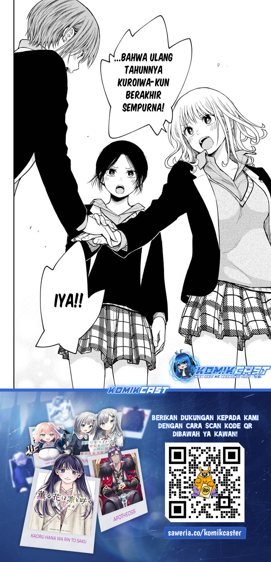 Kuroiwa Medaka ni Watashi no Kawaii ga Tsuujinai
