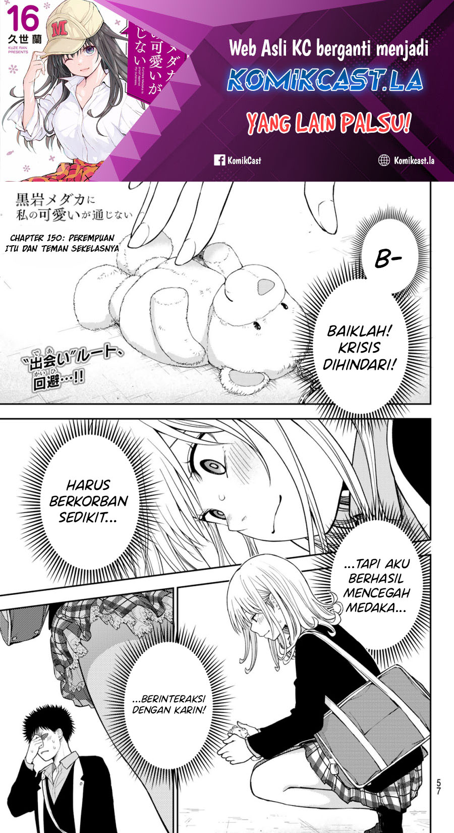 Kuroiwa Medaka ni Watashi no Kawaii ga Tsuujinai