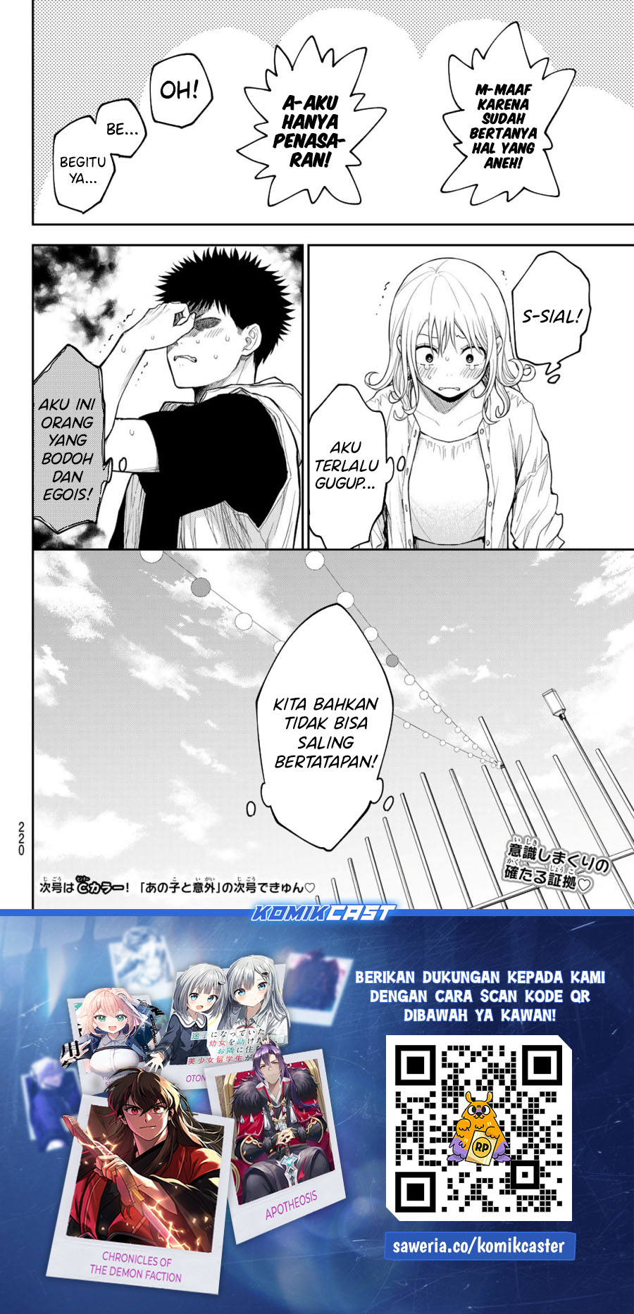 Kuroiwa Medaka ni Watashi no Kawaii ga Tsuujinai