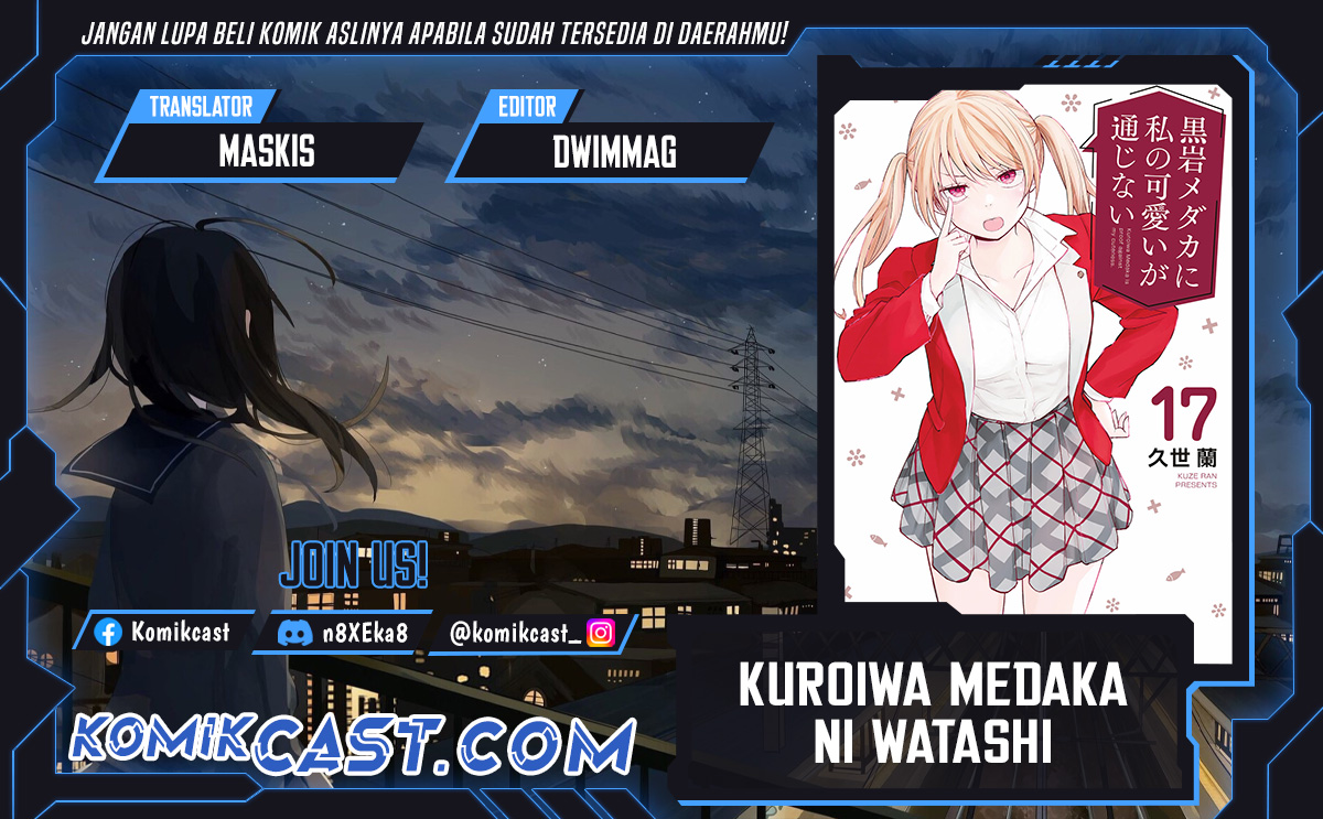 Kuroiwa Medaka ni Watashi no Kawaii ga Tsuujinai