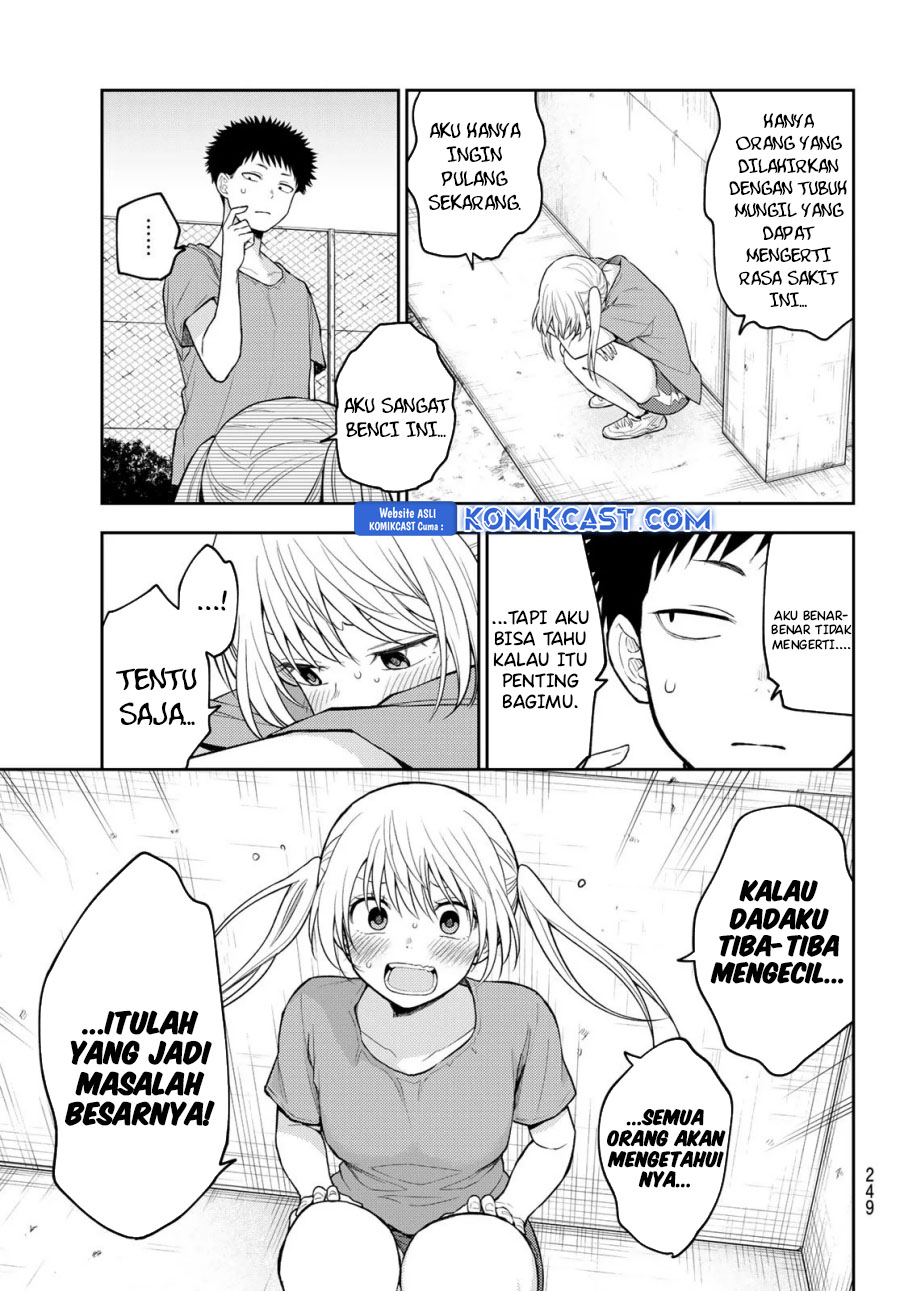 Kuroiwa Medaka ni Watashi no Kawaii ga Tsuujinai
