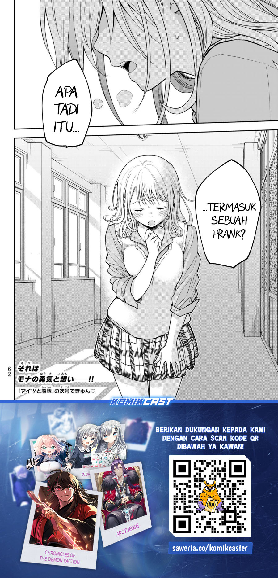 Kuroiwa Medaka ni Watashi no Kawaii ga Tsuujinai