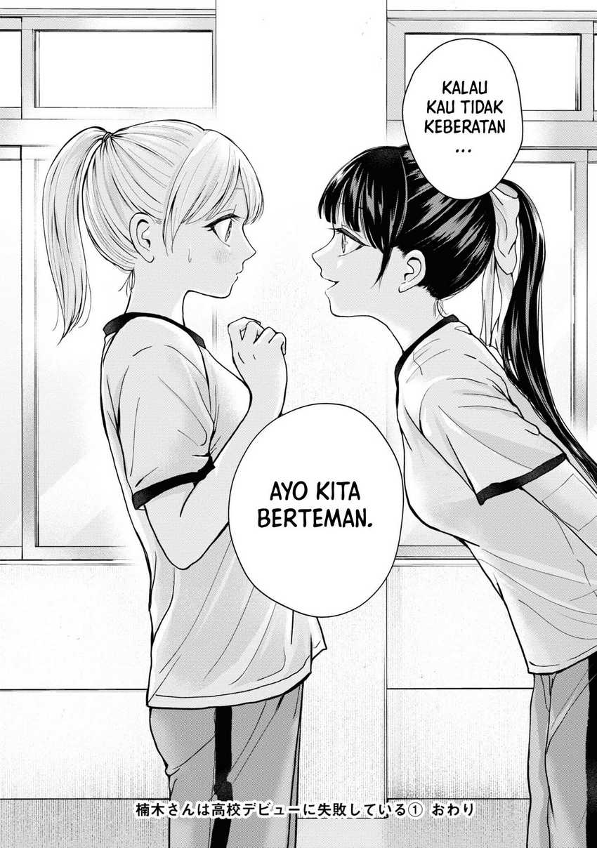 Kusunoki-san wa Koukou Debut ni Shippai shite Iru Chapter 7