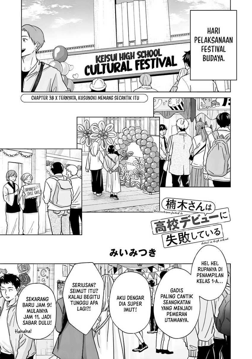 Kusunoki-san wa Koukou Debut ni Shippai shite Iru