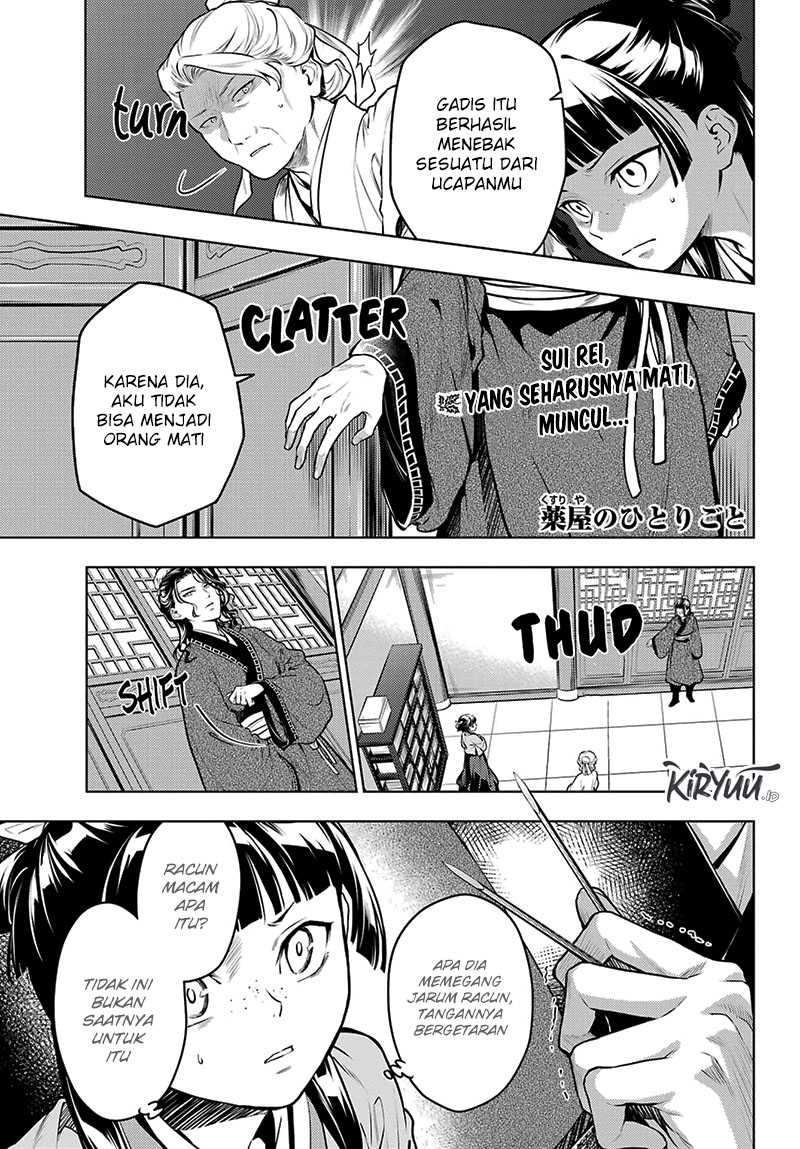 Kusuriya no Hitorigoto